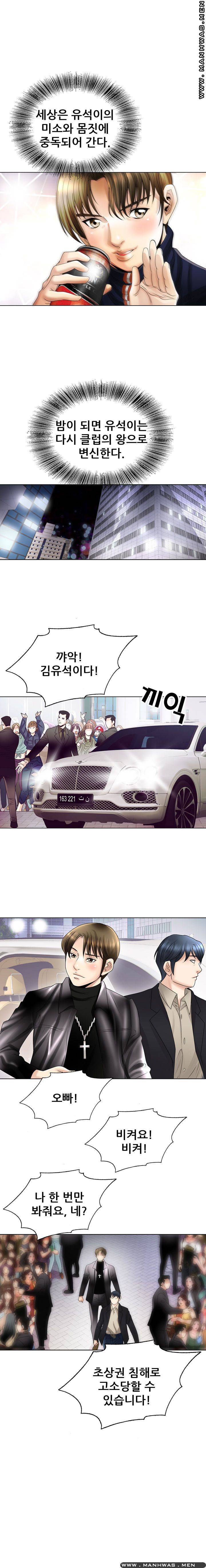 Girlfriend's Man raw Chapter 8 Page 13