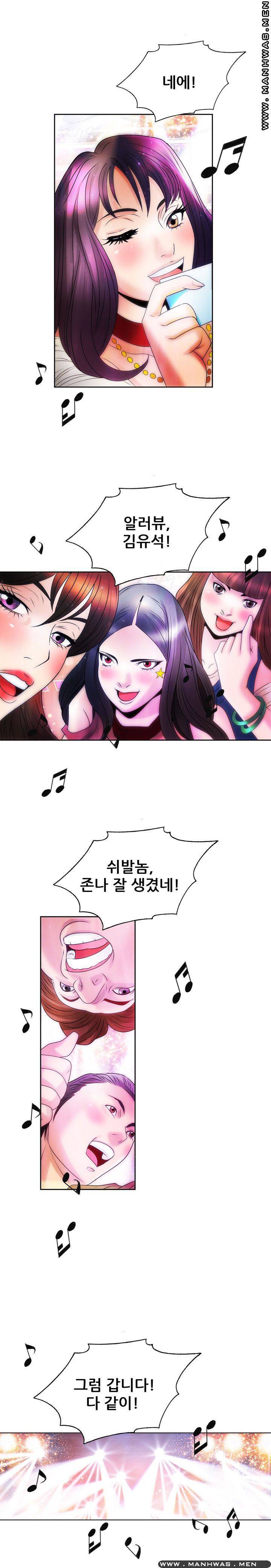 Girlfriend's Man raw Chapter 8 Page 15