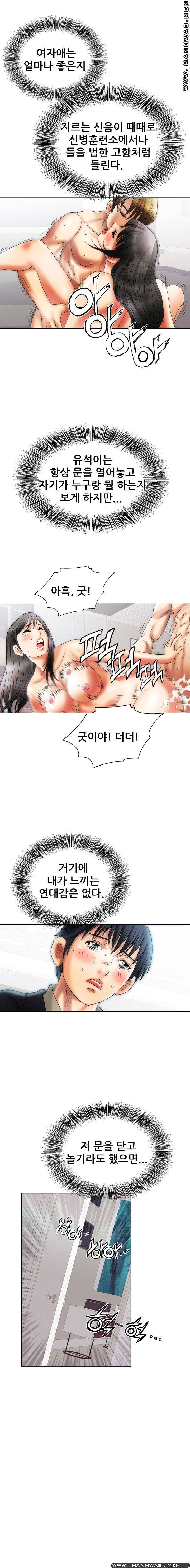 Girlfriend's Man raw Chapter 8 Page 19