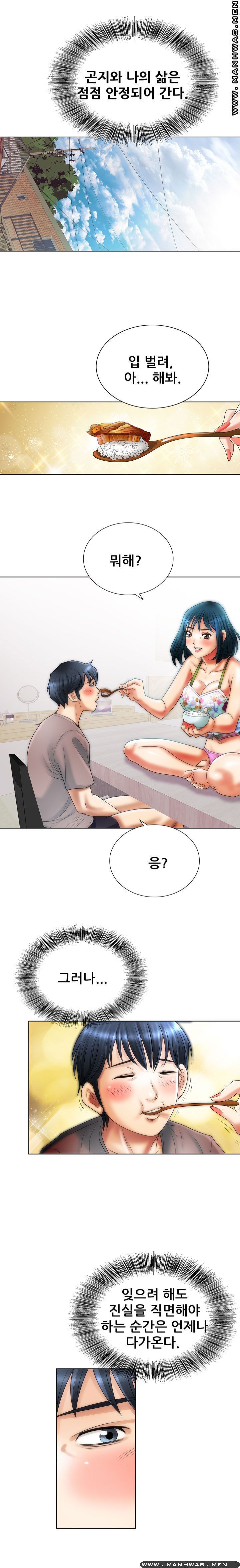 Girlfriend's Man raw Chapter 8 Page 3
