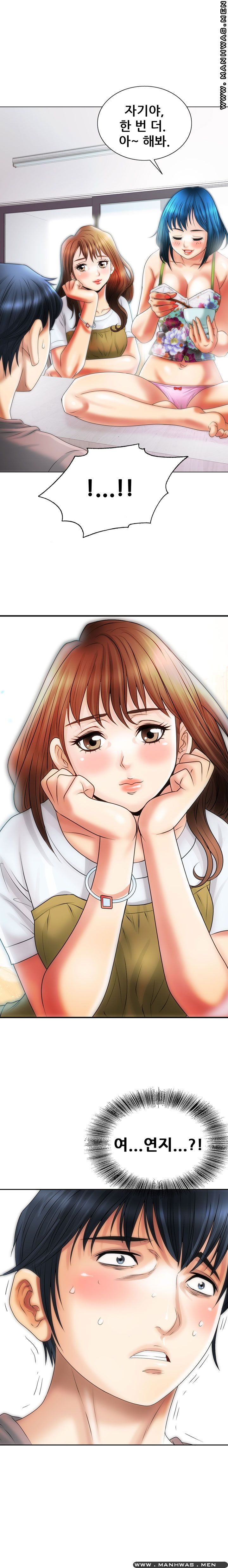 Girlfriend's Man raw Chapter 8 Page 4