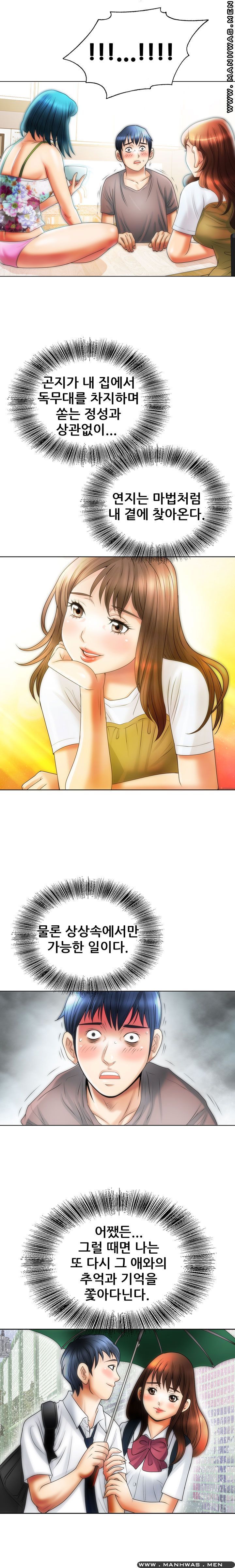 Girlfriend's Man raw Chapter 8 Page 6