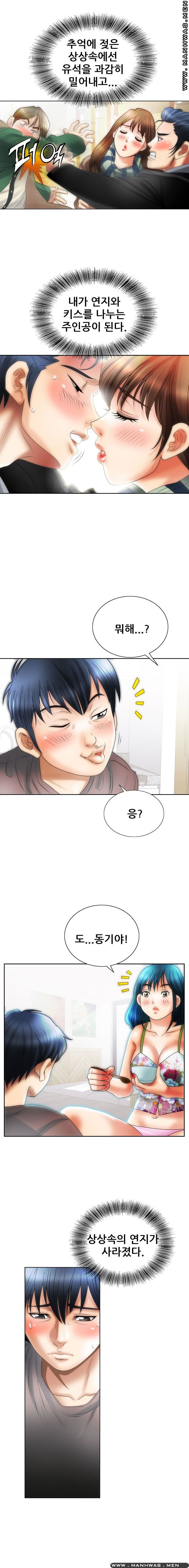 Girlfriend's Man raw Chapter 8 Page 7