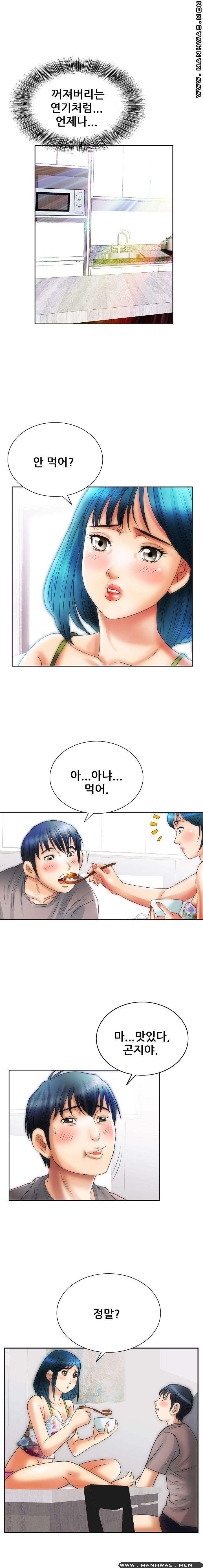 Girlfriend's Man raw Chapter 8 Page 8