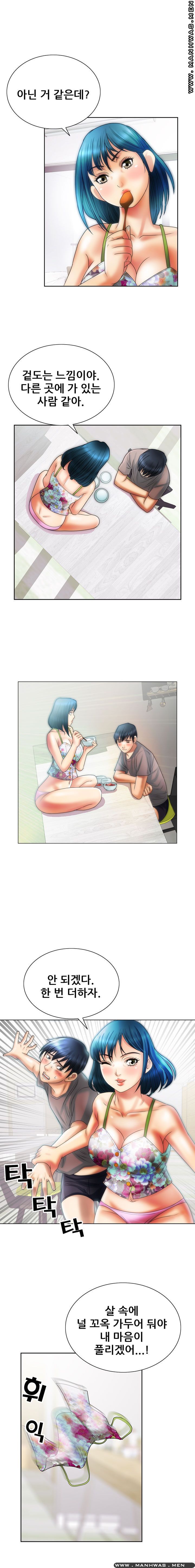 Girlfriend's Man raw Chapter 8 Page 9
