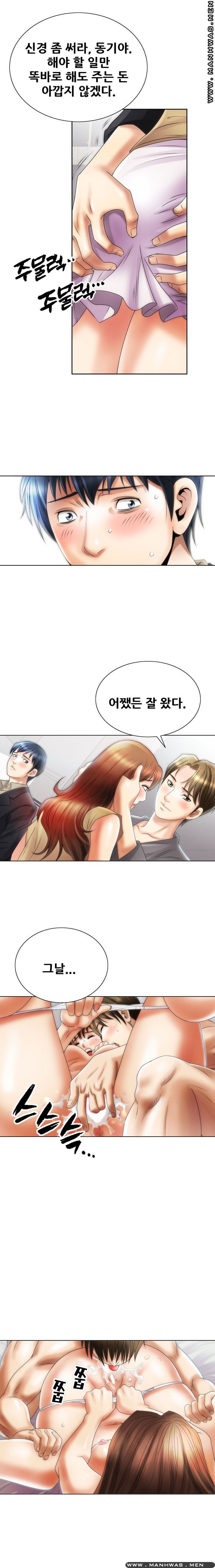 Girlfriend's Man raw Chapter 9 Page 10