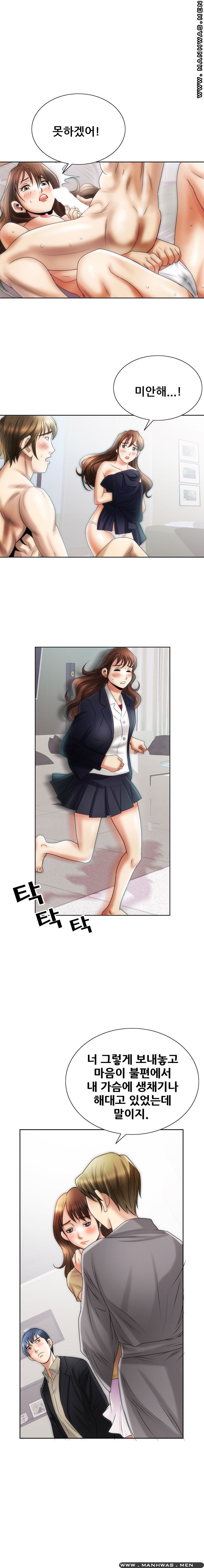 Girlfriend's Man raw Chapter 9 Page 11