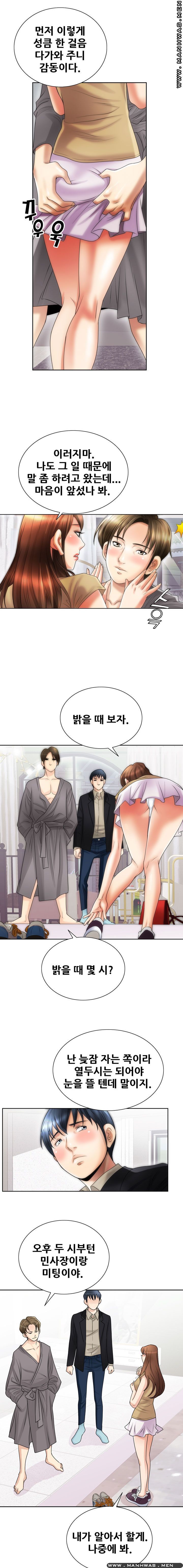 Girlfriend's Man raw Chapter 9 Page 12
