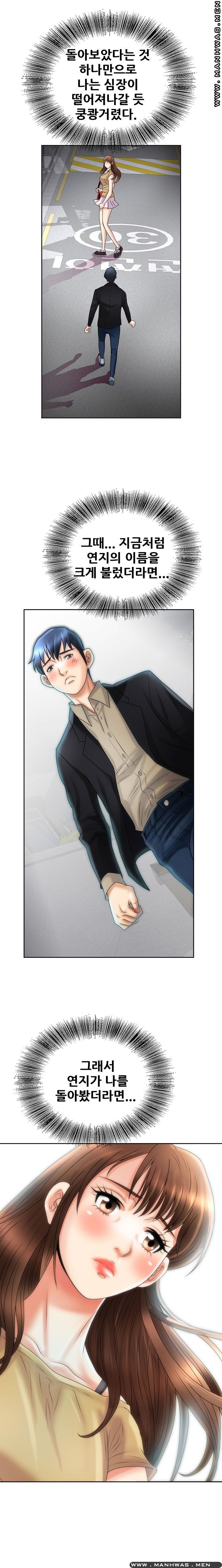 Girlfriend's Man raw Chapter 9 Page 16