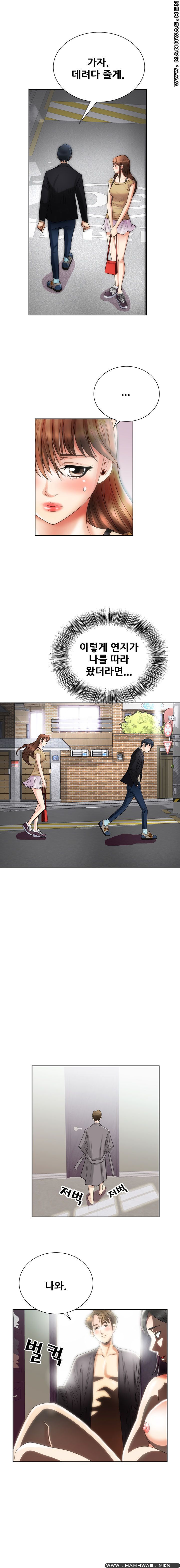 Girlfriend's Man raw Chapter 9 Page 17