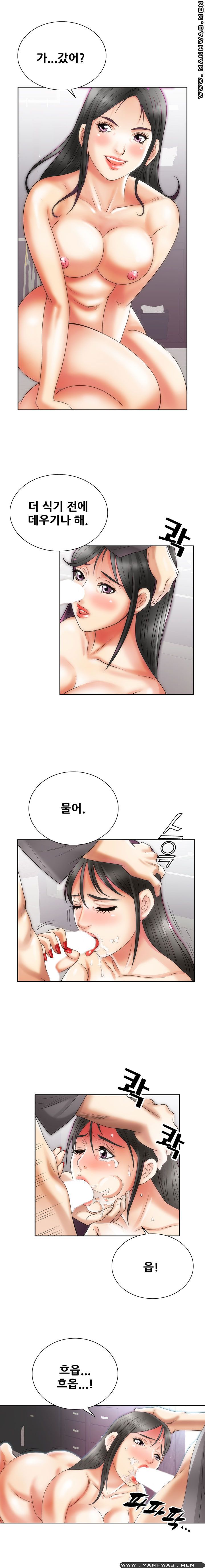Girlfriend's Man raw Chapter 9 Page 18