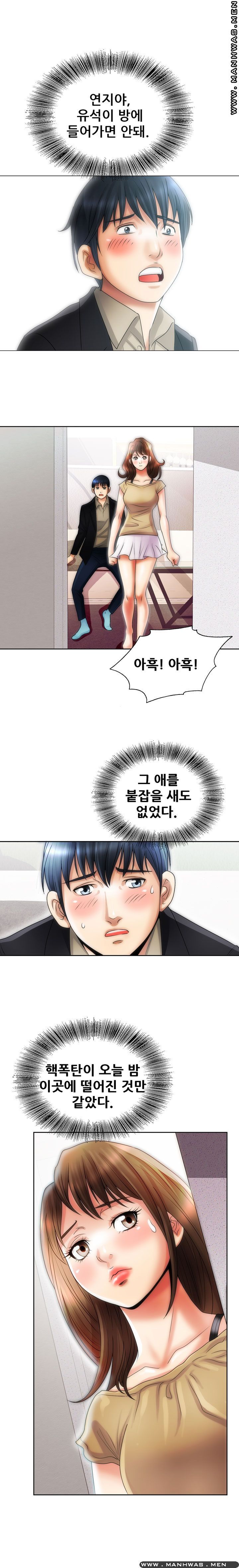 Girlfriend's Man raw Chapter 9 Page 6
