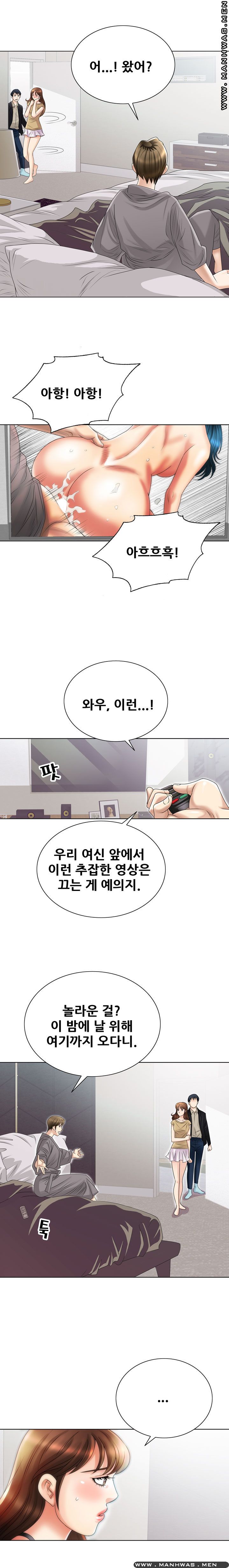 Girlfriend's Man raw Chapter 9 Page 7