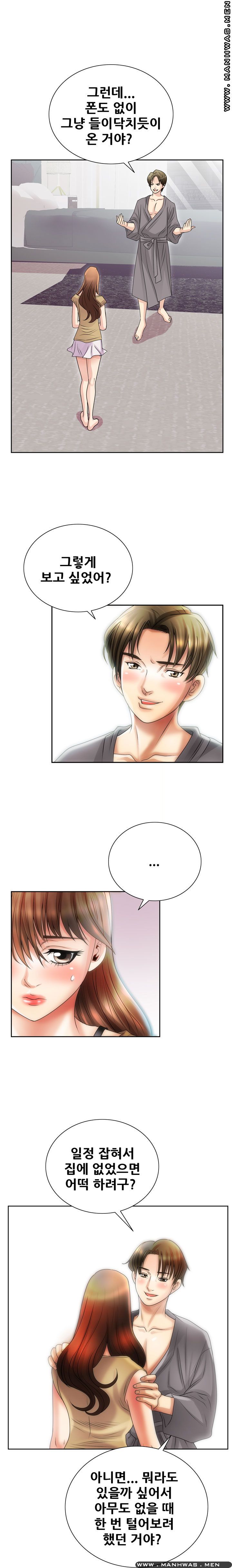 Girlfriend's Man raw Chapter 9 Page 8