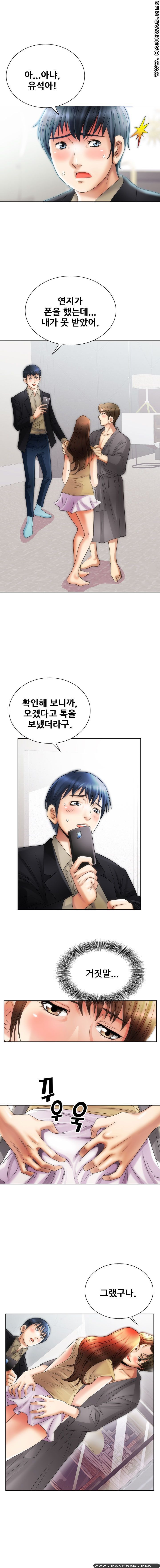 Girlfriend's Man raw Chapter 9 Page 9