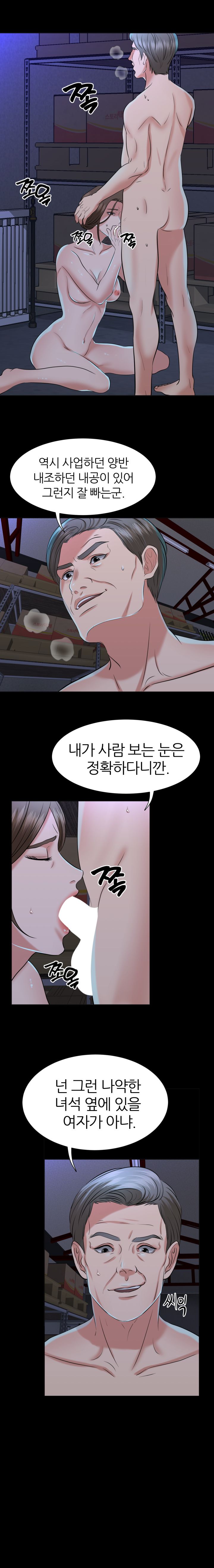 Secret Raw Chapter 1 Page 10