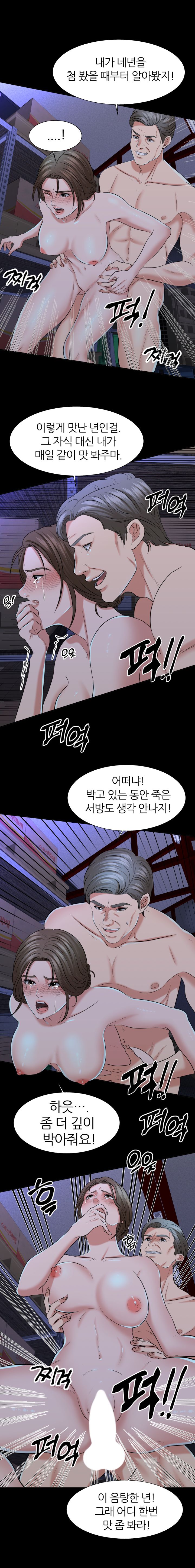 Secret Raw Chapter 1 Page 11