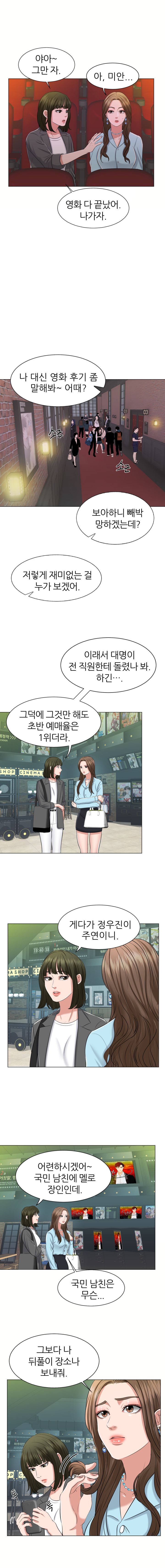 Secret Raw Chapter 1 Page 13