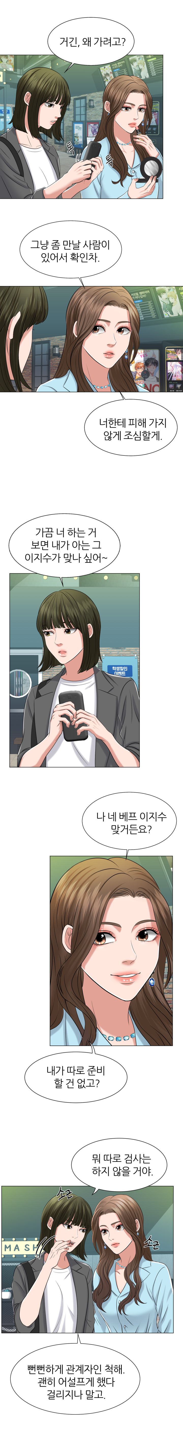 Secret Raw Chapter 1 Page 14