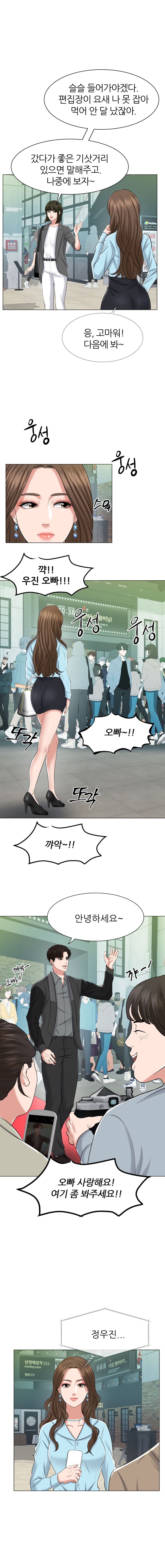 Secret Raw Chapter 1 Page 15