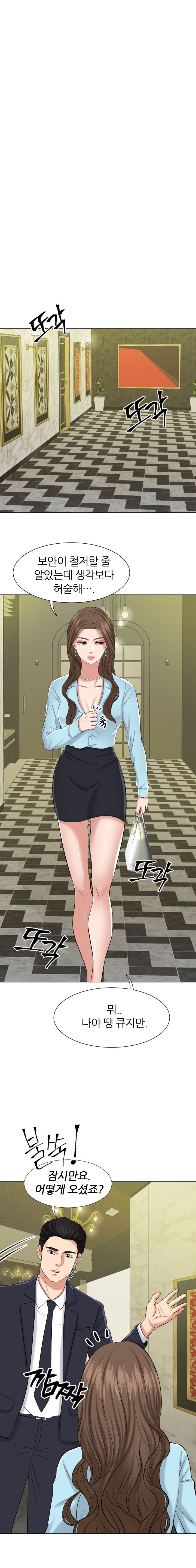 Secret Raw Chapter 1 Page 16