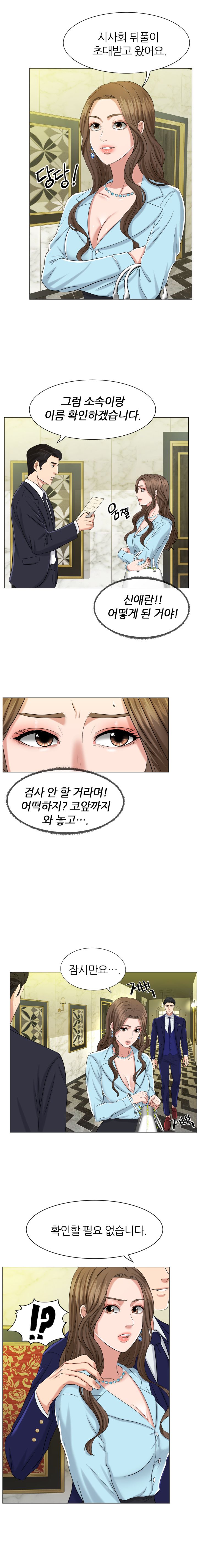 Secret Raw Chapter 1 Page 17