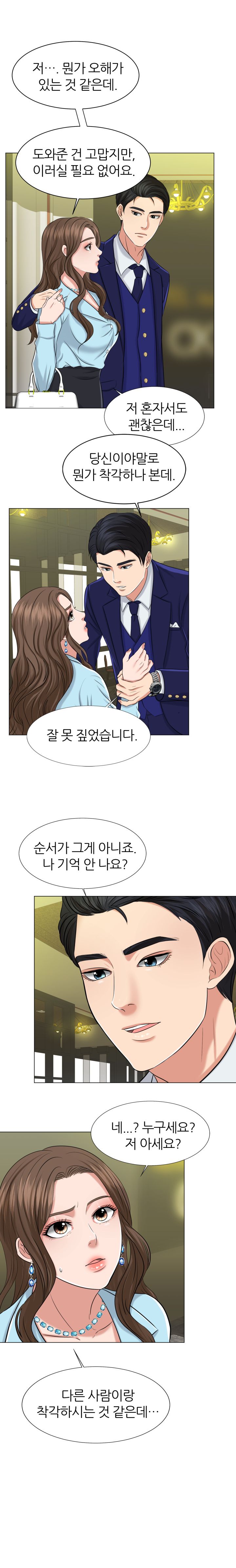 Secret Raw Chapter 1 Page 19