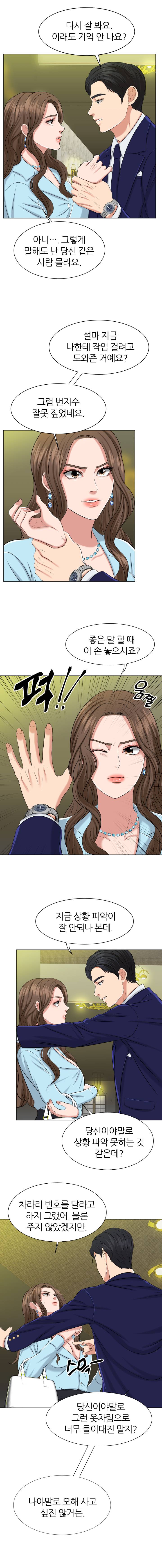 Secret Raw Chapter 1 Page 20