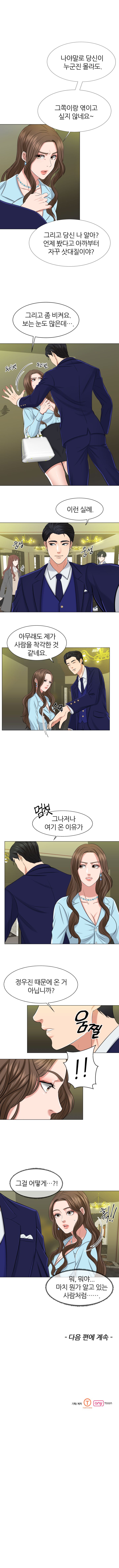 Secret Raw Chapter 1 Page 21