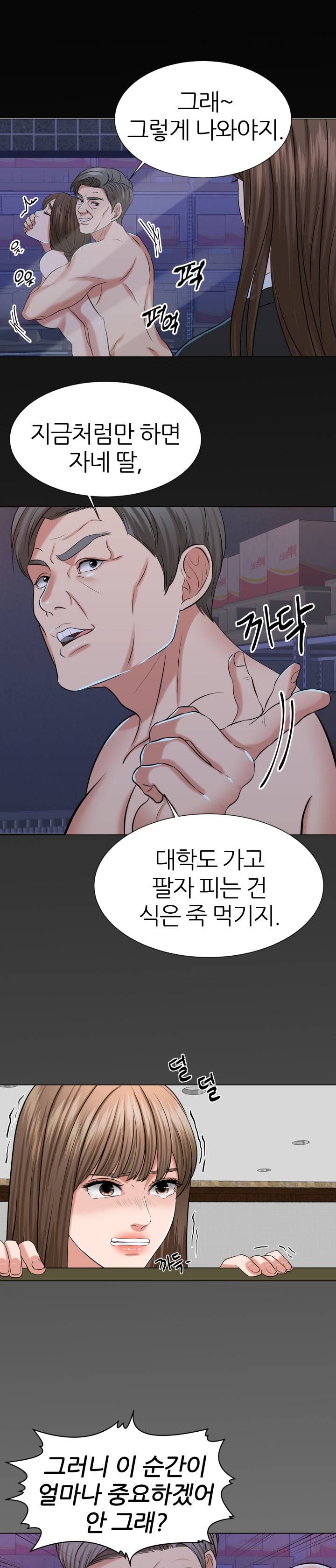 Secret Raw Chapter 1 Page 23