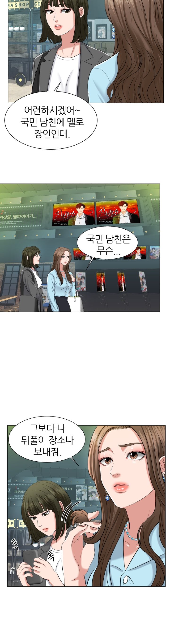 Secret Raw Chapter 1 Page 26