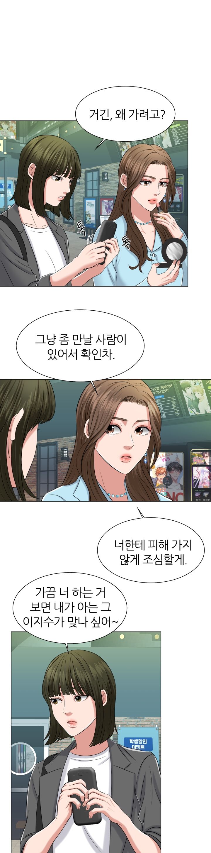Secret Raw Chapter 1 Page 27