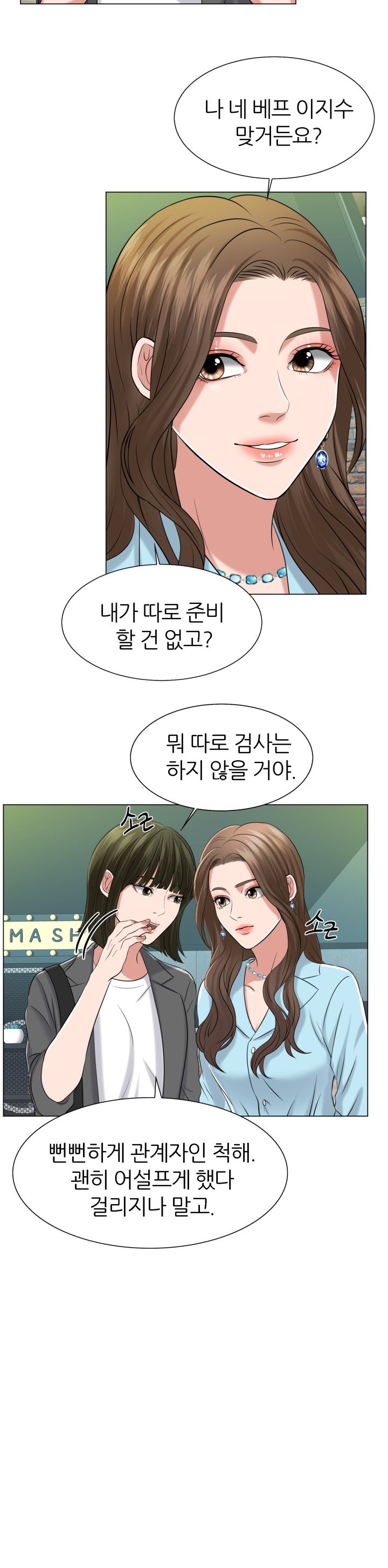 Secret Raw Chapter 1 Page 28
