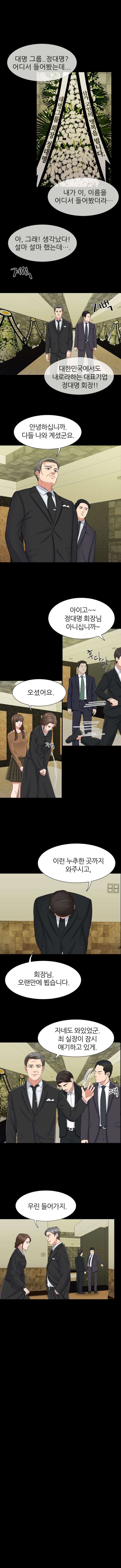 Secret Raw Chapter 1 Page 3