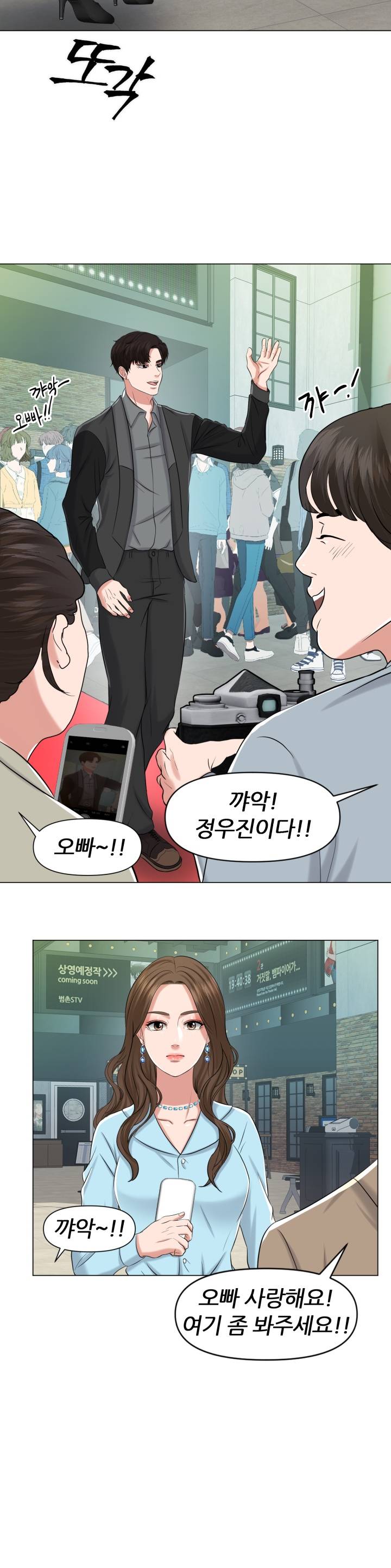 Secret Raw Chapter 1 Page 30