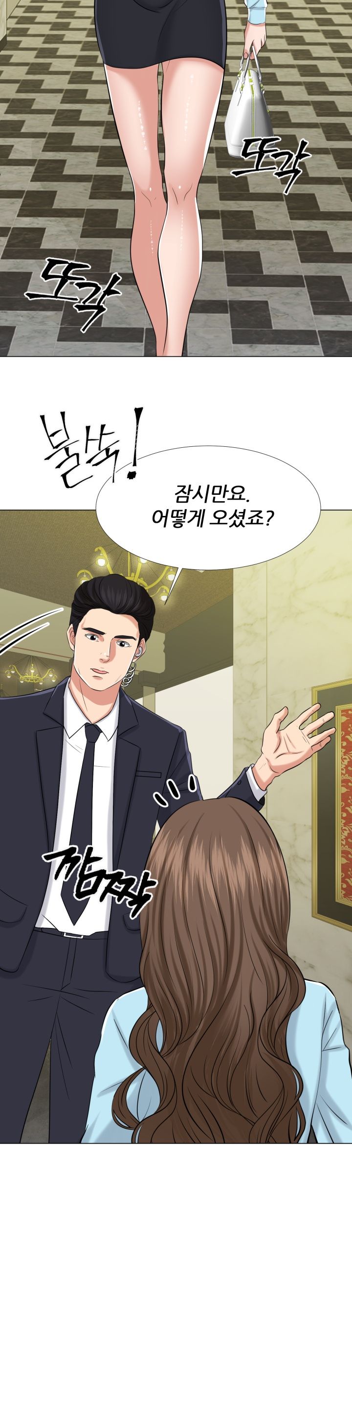 Secret Raw Chapter 1 Page 32