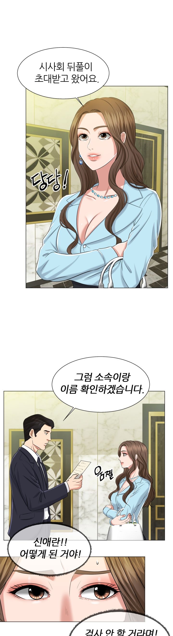 Secret Raw Chapter 1 Page 33