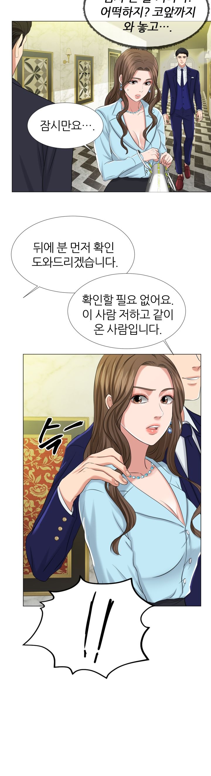 Secret Raw Chapter 1 Page 34