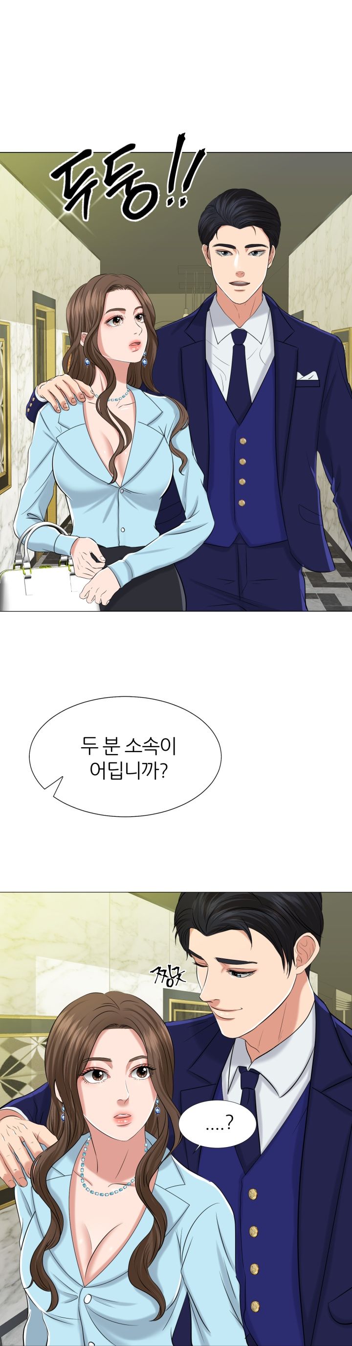 Secret Raw Chapter 1 Page 35