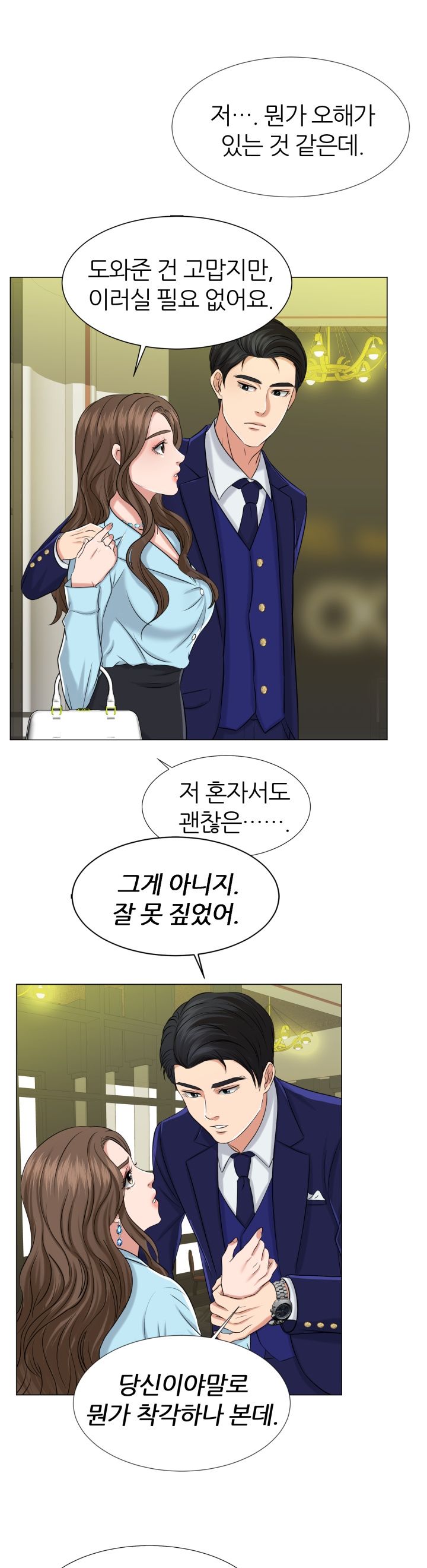 Secret Raw Chapter 1 Page 37