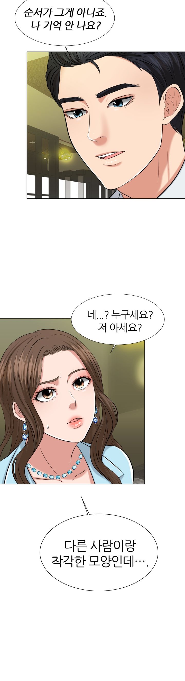 Secret Raw Chapter 1 Page 38
