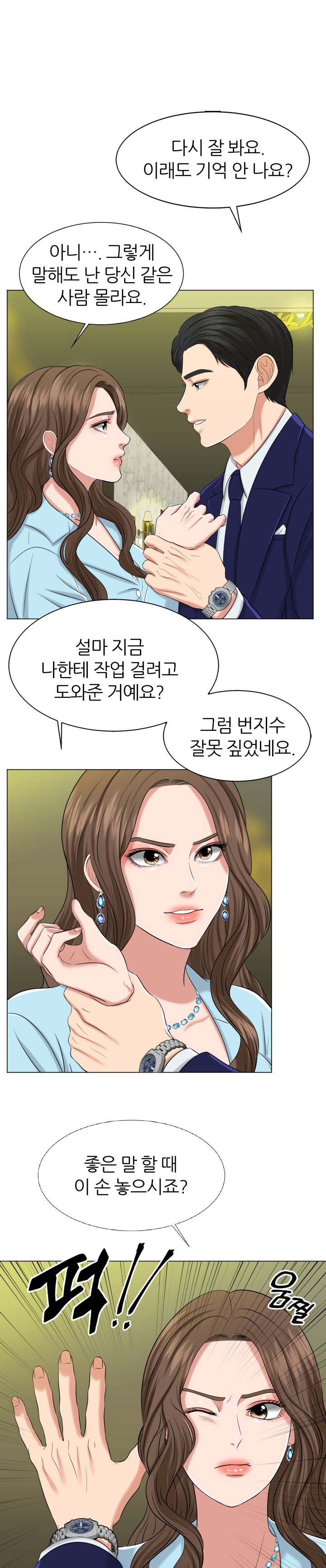 Secret Raw Chapter 1 Page 39