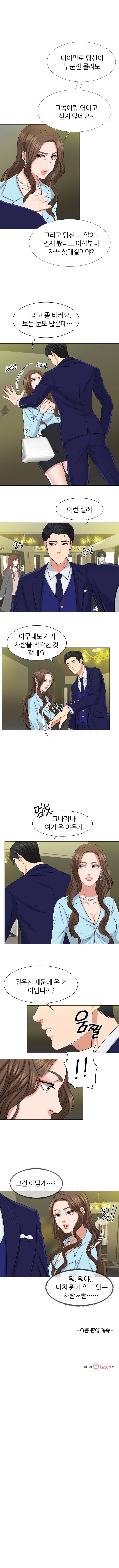 Secret Raw Chapter 1 Page 4