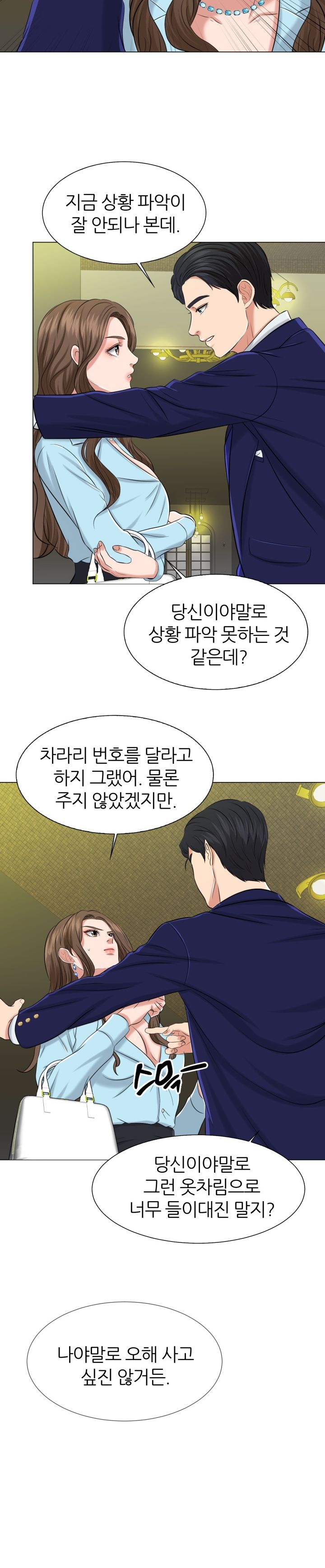 Secret Raw Chapter 1 Page 40