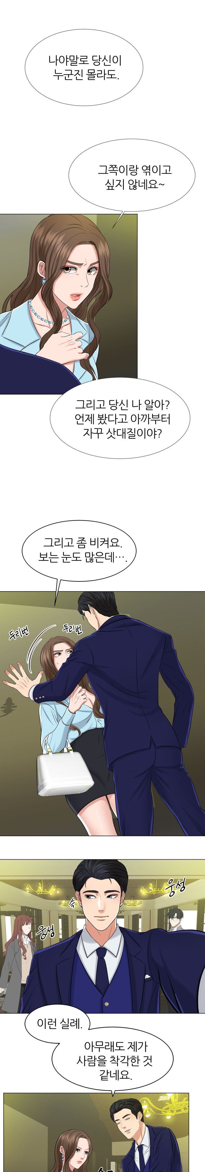 Secret Raw Chapter 1 Page 41