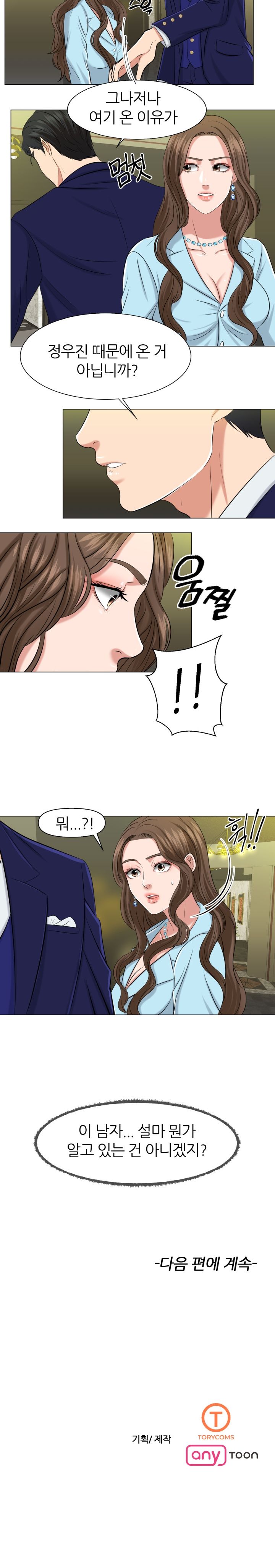 Secret Raw Chapter 1 Page 42
