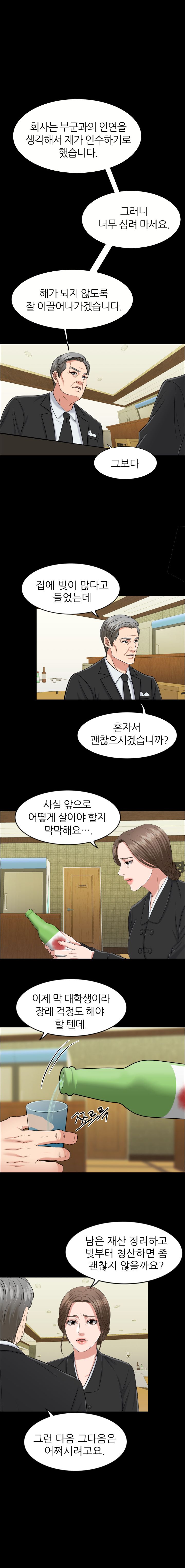 Secret Raw Chapter 1 Page 5