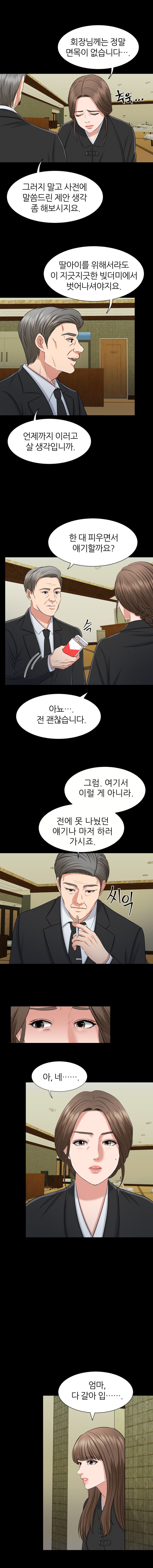Secret Raw Chapter 1 Page 6