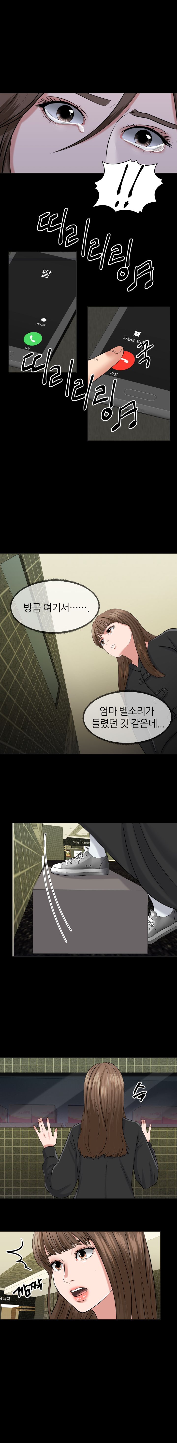 Secret Raw Chapter 1 Page 9