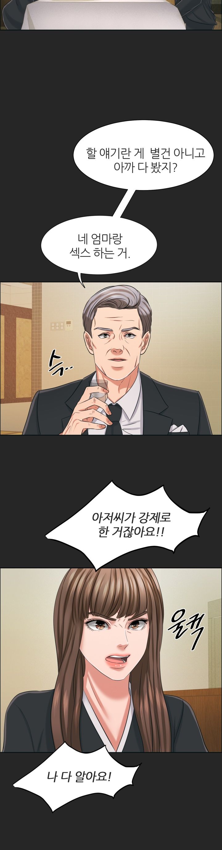 Secret Raw Chapter 10 Page 10
